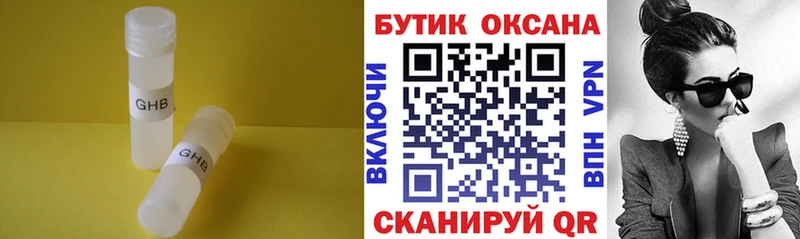 хочу наркоту  Вяземский  Бутират Butirat 