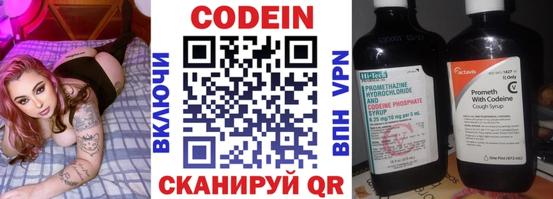 где продают наркотики  Вяземский  Кодеиновый сироп Lean Purple Drank 