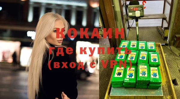 кокаин премиум Балахна