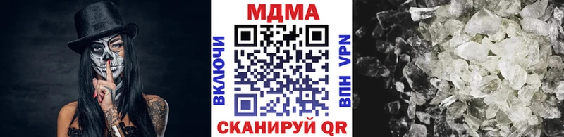 МДМА кристаллы  блэк спрут как войти  Вяземский 