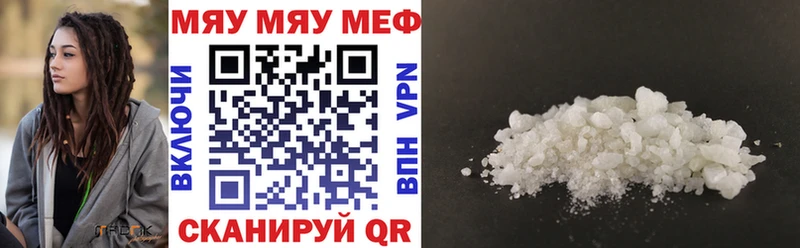 МЯУ-МЯУ кристаллы  где найти наркотики  Вяземский 