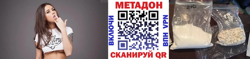 Метадон кристалл Вяземский